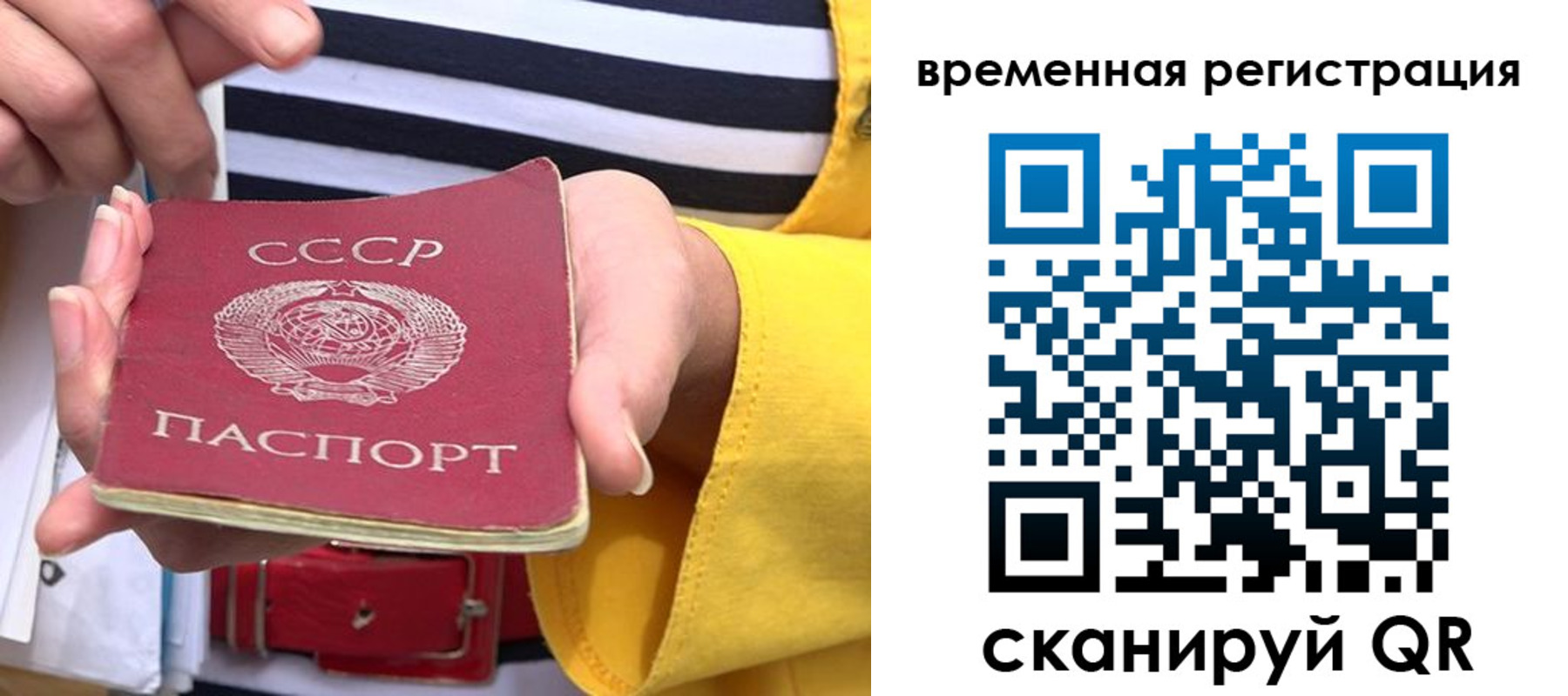 временная регистрация законно в Уржуме