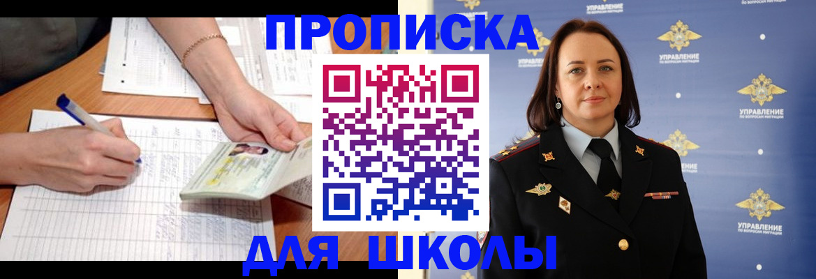 временная регистрация купить в Уржуме