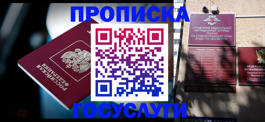 временная регистрация купить в Уржуме