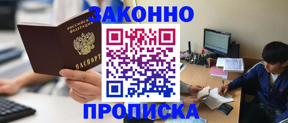 временная регистрация надежно в Уржуме