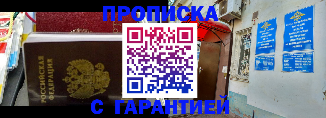 регистрация для дет. сада в Уржуме