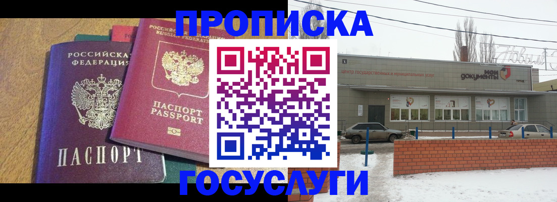 прописка гарантия в Уржуме