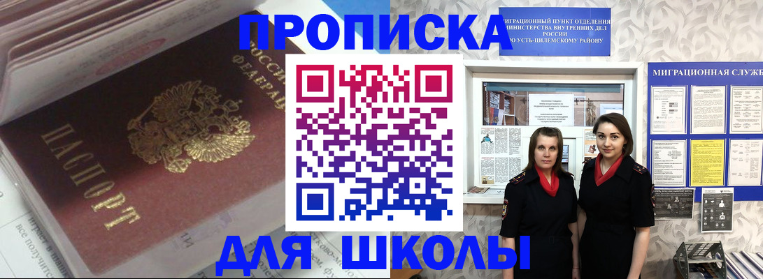 временная регистрация в квартире в Уржуме