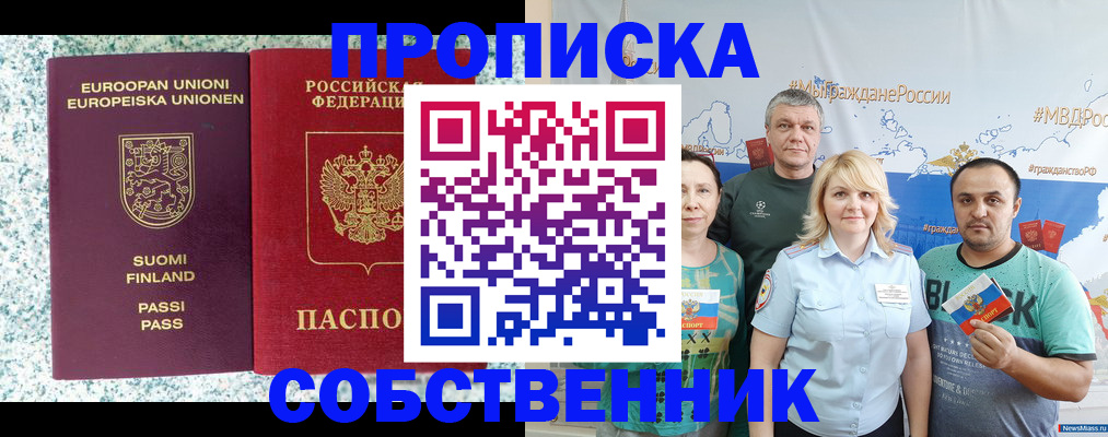 прописка для военкомата в Уржуме