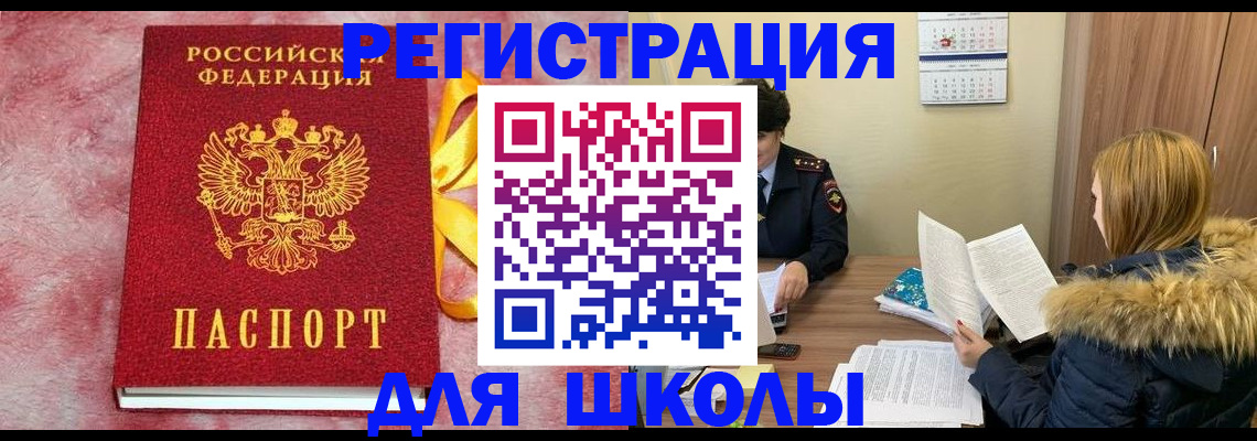 прописка 2025 в Уржуме